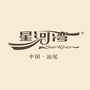 汕尾星河湾公众号ico