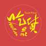 汕头吃货录公众号ico
