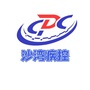 沙湾疾控ico