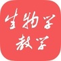 华东师范大学生物学教学杂志ico