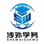 涉外学务平台ico