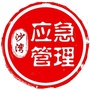 乐山沙湾应急ico