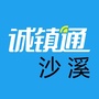沙溪诚镇通ico