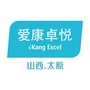 爱康卓悦太原新建路分院ico