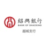 绍兴银行越城支行ico