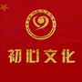陕西初心红色文化公众号ico
