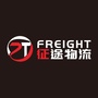 山西征途物流ico