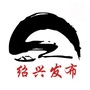 绍兴发布ico