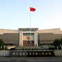 绍兴市中级人民法院ico