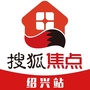 绍兴房产焦点ico