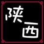 考赞陕西人事考试网ico