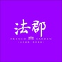 通许法郡小区ico