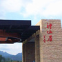 神仙居省级旅游度假区ico