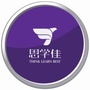 思学佳教育佛山分校公众号ico