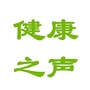 山西健康之声广播ico
