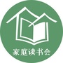 书香家庭读书会ico