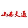 山西交通公众号ico