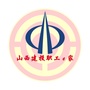 山西建投职工e家ico