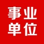 陕西人事招聘考试ico
