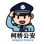 柯桥警方ico