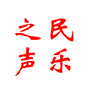 民乐之声公众号ico