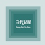 女报在线ico