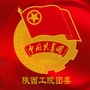 陕西工业职业技术学院团委公众号ico