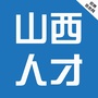 山西人才招聘就业资讯ico