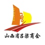 山西省吕梁商会ico