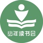 书香少年读书会ico