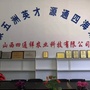 山西四通祥公众号ico