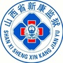 山西省新康监狱ico