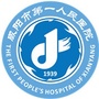陕西省咸阳市第一人民医院ico