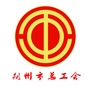 朔州市总工会ico