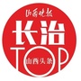 山西头条长治号ico