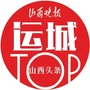 山西头条运城号ico