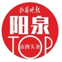 山西头条阳泉号公众号ico