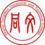 山西同文职业技术学院公众号ico