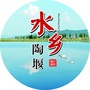 水乡陶堰ico