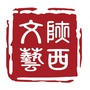 陕西文艺ico