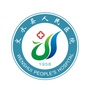 山西省文水县人民医院公众号ico