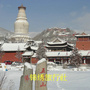 山西五台山旅游ico