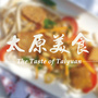 太原美食公众号ico