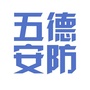 五德安防公众号ico