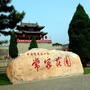 山西常家庄园景区公众号ico