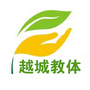 越城教体ico