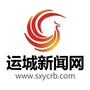 运城新闻网ico