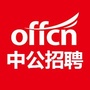 陕西中公教育招聘公众号ico