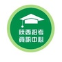 陕西人事招聘资讯网公众号ico