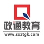 山西人事人才网ico